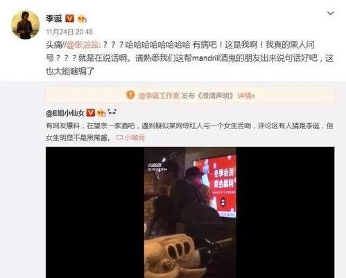 盘点娱乐圈吃瓜,明星幕后故事全曝光 第2张 盘点娱乐圈吃瓜,明星幕后故事全曝光 第2张